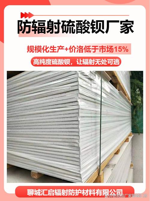 长沙板状硫酸钡医疗防护与工业配重的理想材料