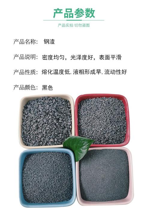 建筑材料用0-1mm 黑色灰色灰白色 吨袋 配重钢渣 - 爱企查